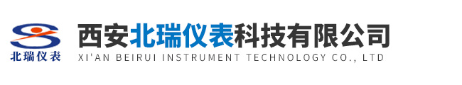 西安北瑞儀表科技有限公司
